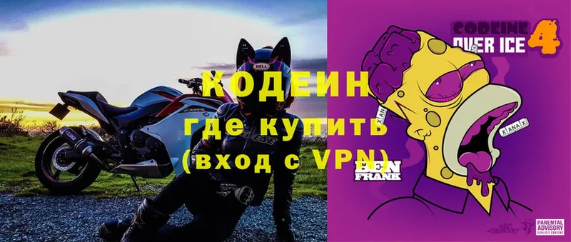 Кодеиновый сироп Lean Purple Drank  где продают   MEGA как войти  Елец 