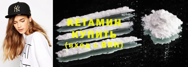 Кетамин ketamine  Елец 